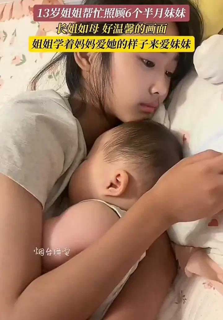 太温馨了！7月12日，江苏一名女子发视频称，自己的大女儿13岁，小女儿才6个半月