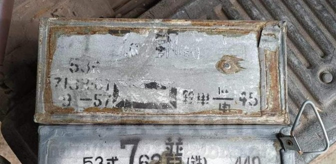 俄乌战场现中国造弹药











这批中国造的弹药，惊现俄乌战场！中国