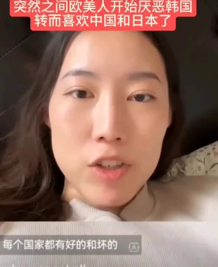 韩国女孩对欧美逐渐厌恶韩国感到绝望！
女孩感叹道：韩国流行音乐已不在，韩国泡菜