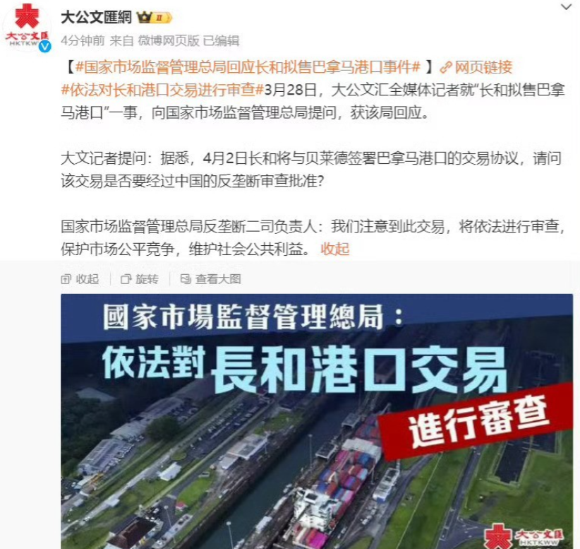 大逆转！国家关键时刻出手，长和“卖港口”叫停，李嘉诚收到一个更大噩耗！

据港媒