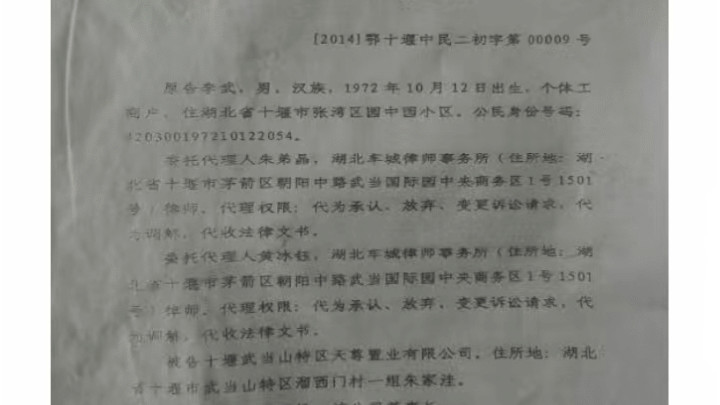 十堰市时新纺织品公司因前法人操作致国有资产损失情况反映