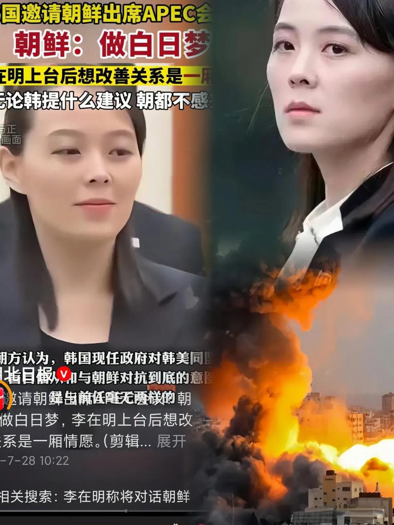 白日做梦
彻底决裂了
    李在明上台后，朝鲜虽然不再进行武器试射，双方关系也