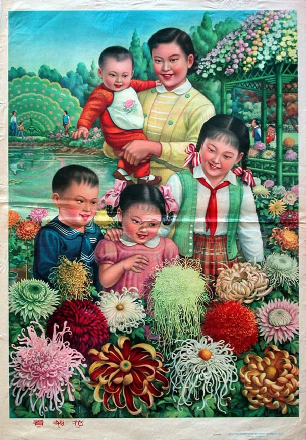 老版宣传画：看菊花（1963年）