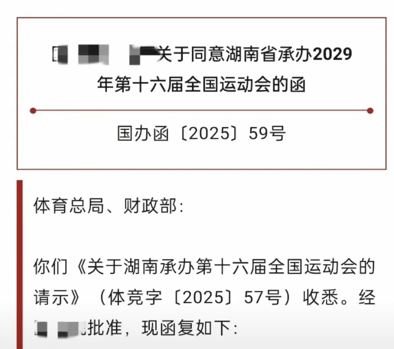 宁波与湖南竞选全运会，宁波竟然落选了，不得不说国家对中部地区其实还是比较重视的，