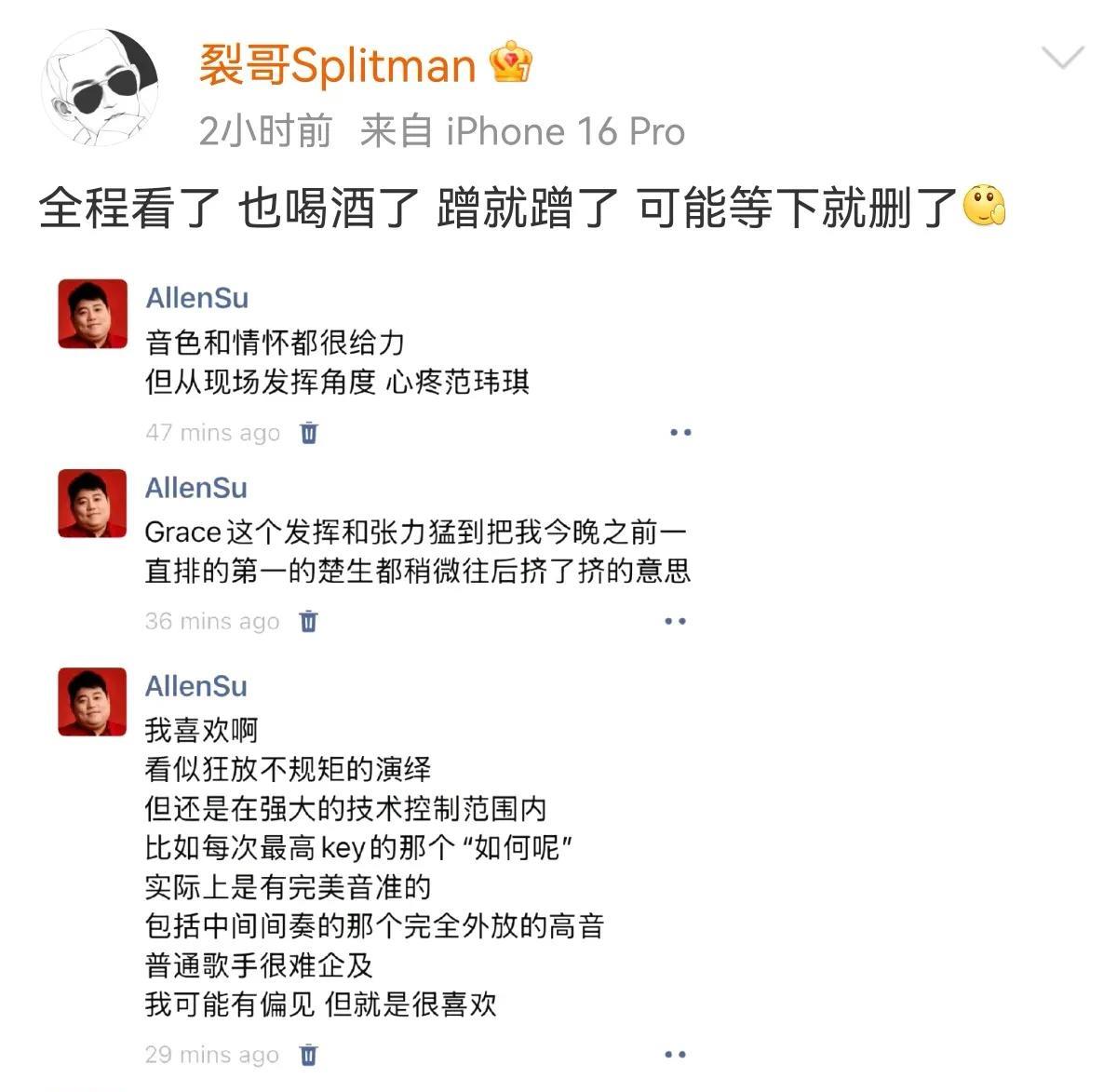 苏醒喝茶后锐评歌手，称陈楚生是他“之前一直排第一的”，“毕竟是大哥”
同时赞美马