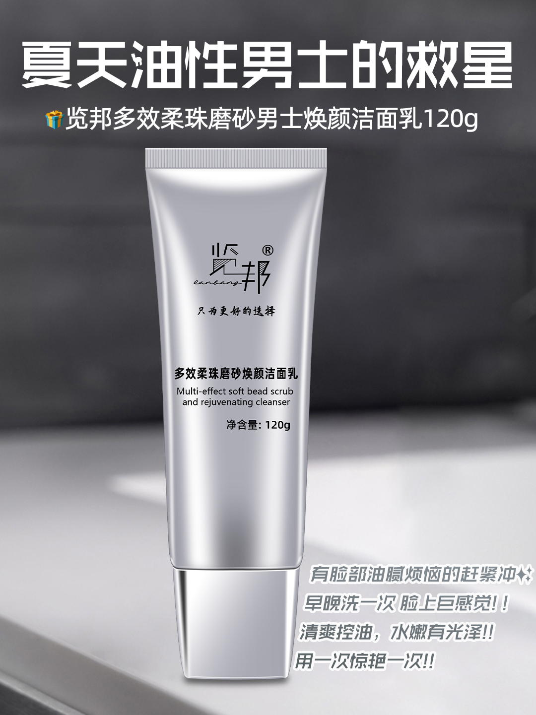 谁懂啊！夏天油性肌男士的救星，被我找到了