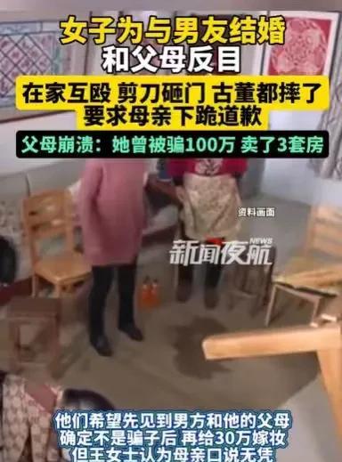 河南郑州，31岁女子，想找高富帅，被骗了100万，卖了3套房，但她还没有醒悟过来