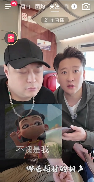 刚刚看到曹云金发的视频，视频中曹云金在车上预告:今天晚上八点听云轩线上茶馆曹云金