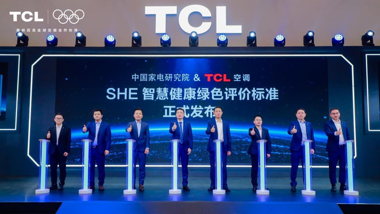 AWE2025大事件！TCL空调携手中家院发布“SHE空调智慧健康绿色评价标准”