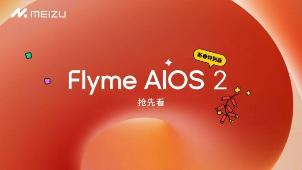 再一次体验到魅族的"诚意"，Flyme AIOS 2新春版特别版即将推送