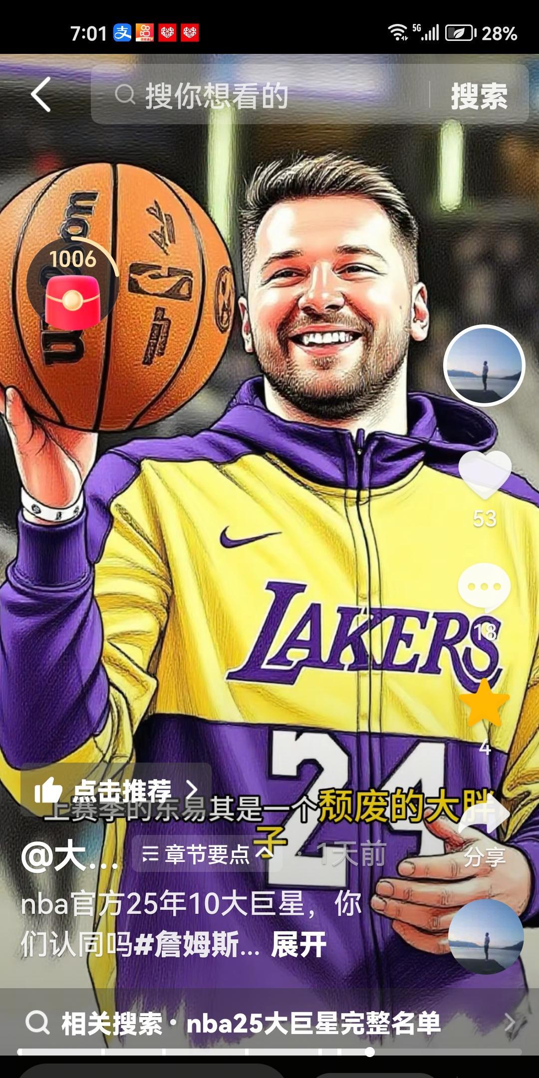 十大球星榜单出炉，东契奇要吐血了！
NBA官网评2025年十大球员，评选标准1按