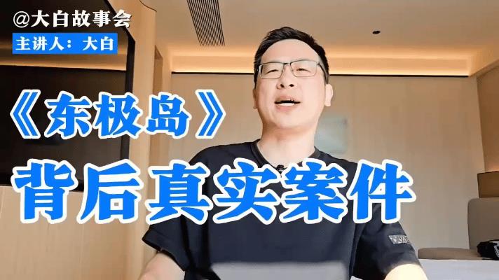 于东极岛的惊涛骇浪里，打捞起一段段被岁月尘封的历史。82年前，“里斯本丸”号沉没