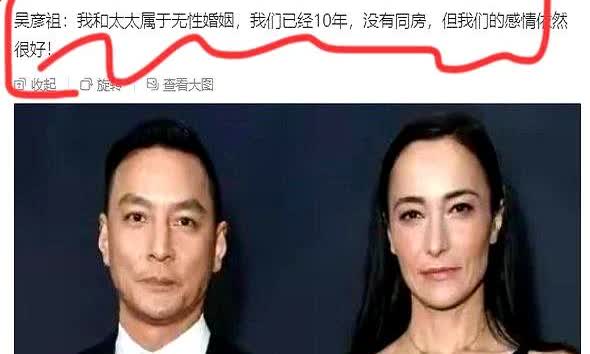 吴彦祖说：和太太10年都是无性婚姻

不是因为他们感情不好

也不是因为