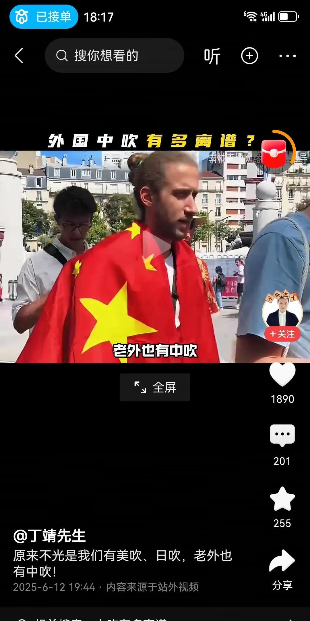 原来国外也有中吹，哈哈。国内的大侄子每天说国内这不好，那不好，想逃离，国外多少好
