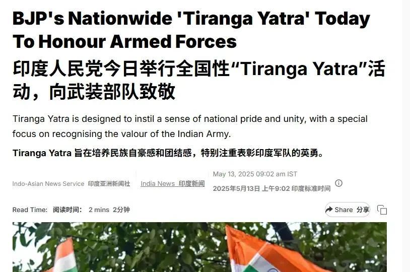 惊呆了！你敢相信吗？印巴冲突印度惨败，竟还全国庆祝“胜利”？
印巴冲突的硝烟刚散