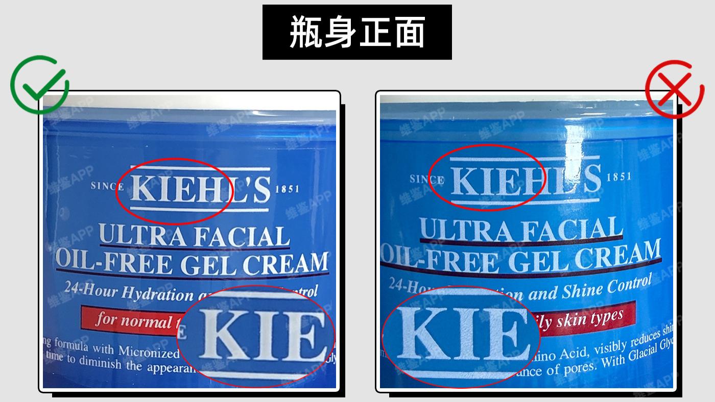 科颜氏高保湿清爽霜真假鉴别