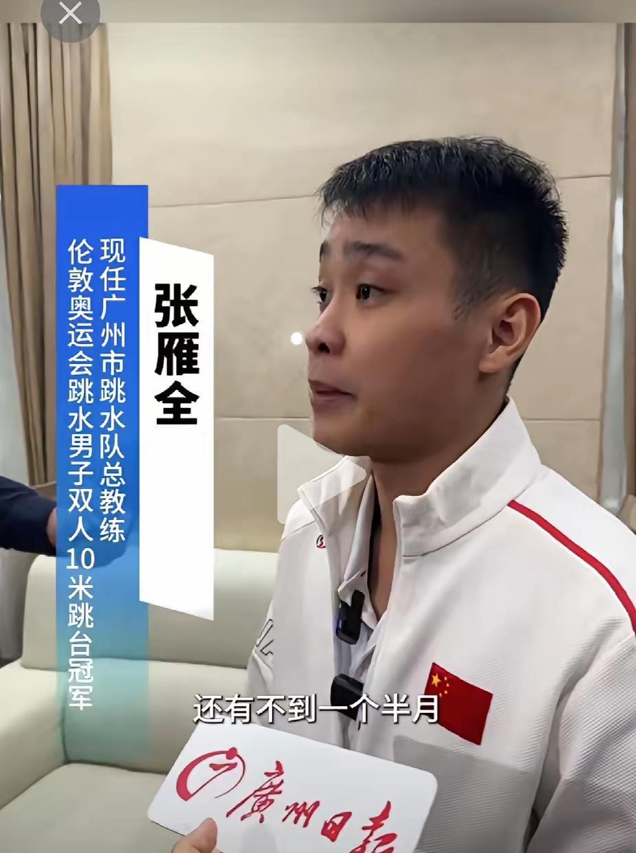 09月23日，全红婵在省队保护得蛮好的，果然是自己的女儿自家疼。当听到广州跳水队