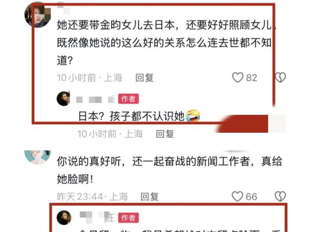 太打脸了，金昀的女儿压根不认识白瑞，可是白瑞竟然说自己今年还带着金昀的女儿参加日