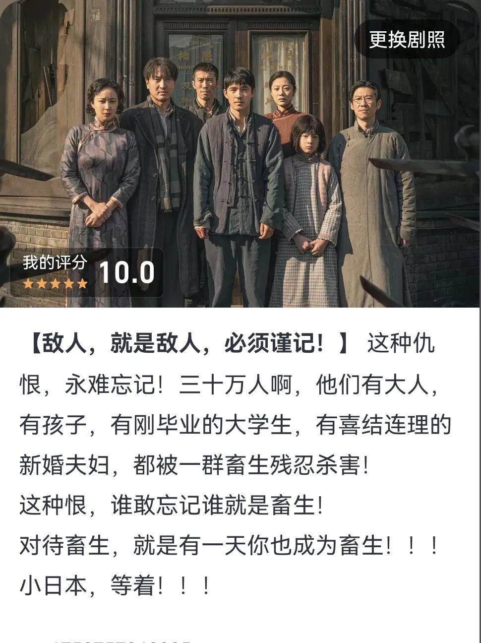看完南京照相馆，推荐大家都去看看，看了就知道我们的敌人是谁，我们为什么需要奋斗。