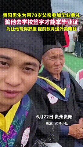 “这个学生必有出息！”贵阳，一男大学生即将毕业，在参加毕业典礼前，他以毕业通知书