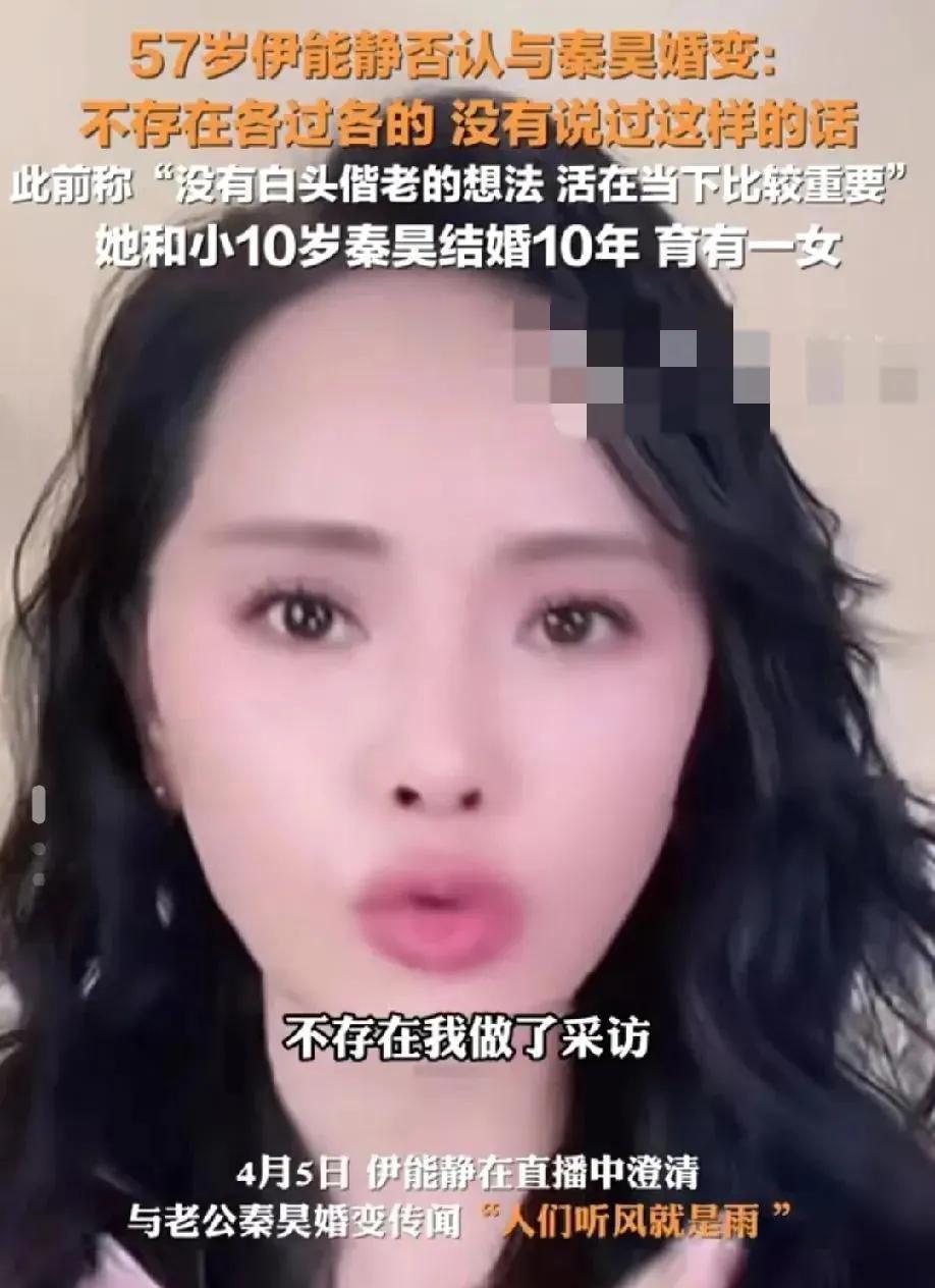 伊能静秦昊引发热议！
4月7日，伊能静秦昊突然引发了热议，起因是有网友翻到了伊能