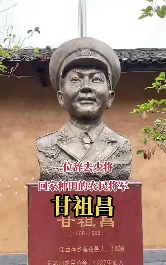 我军唯一辞去所有官职返乡种田的开国将军！
1986年3月28日病逝，留下遗言新资