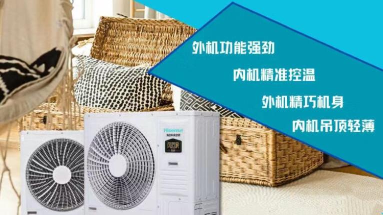 空调耗电排行榜：海信中央空调能成“省电王者”
