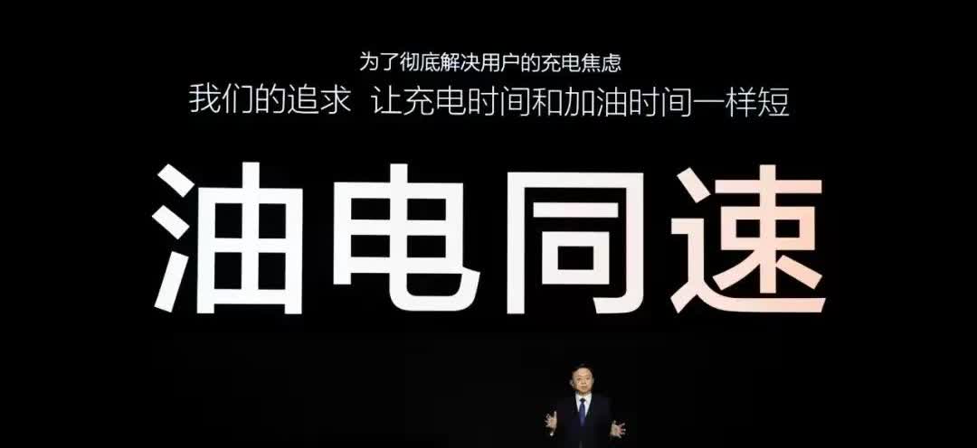 混动车过渡期过去了，要么纯油，要么纯电……这是昨晚上看了比亚迪的发布会之后的真实