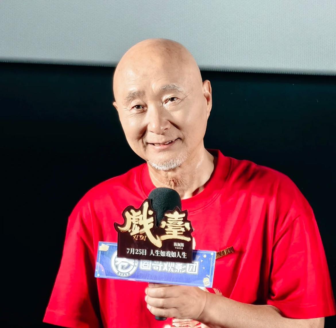 我打包票，
大家不要被陈佩斯骗了，
他这个人啊，根本不需要同情，他需要的是尊重，