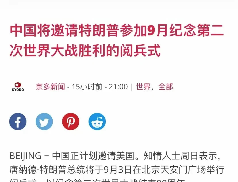 特朗普来不来 九月见分晓











这消息简直像炸弹一样！特朗普要来
