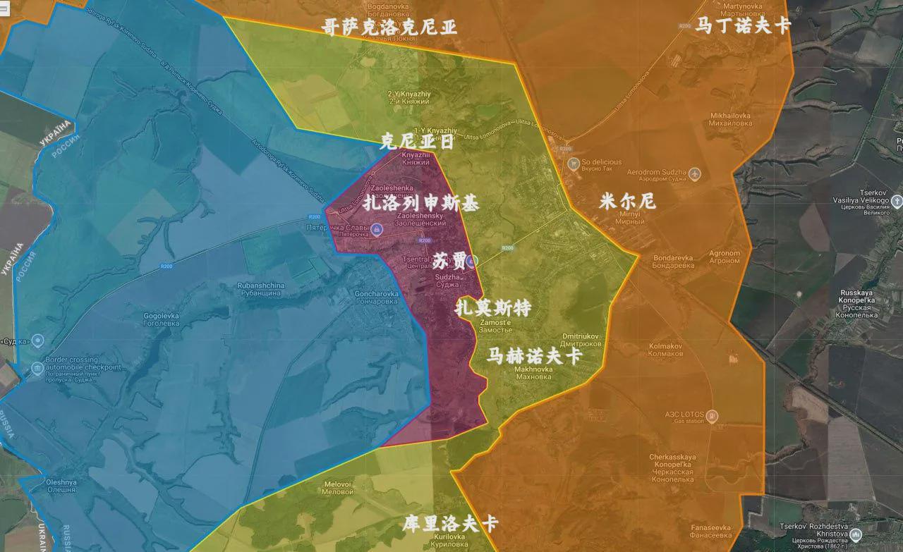 俄军在苏贾城区持续缓慢前行。

进展迟缓的主因是，乌军撤离苏贾西城时遗留了众多军