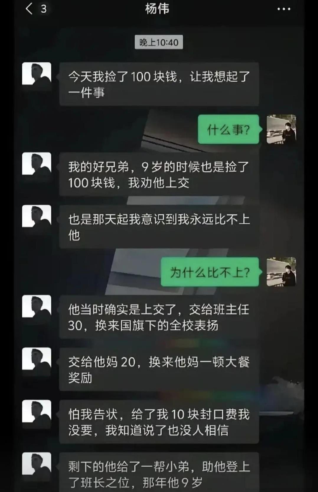 是干大事的人[看]
