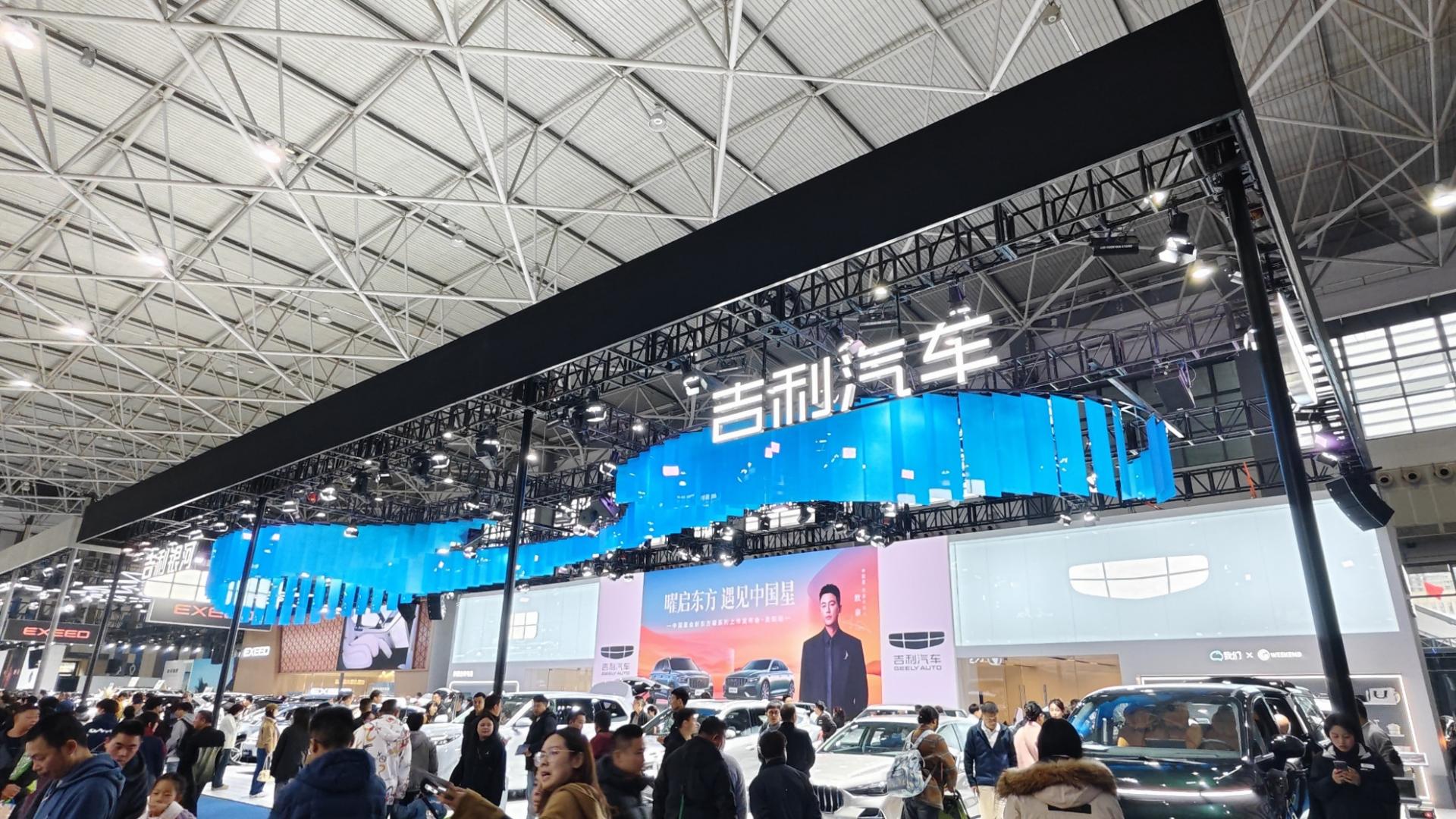 贵阳汽车文化节-吉利中国星全新东方曜系列焕新上市