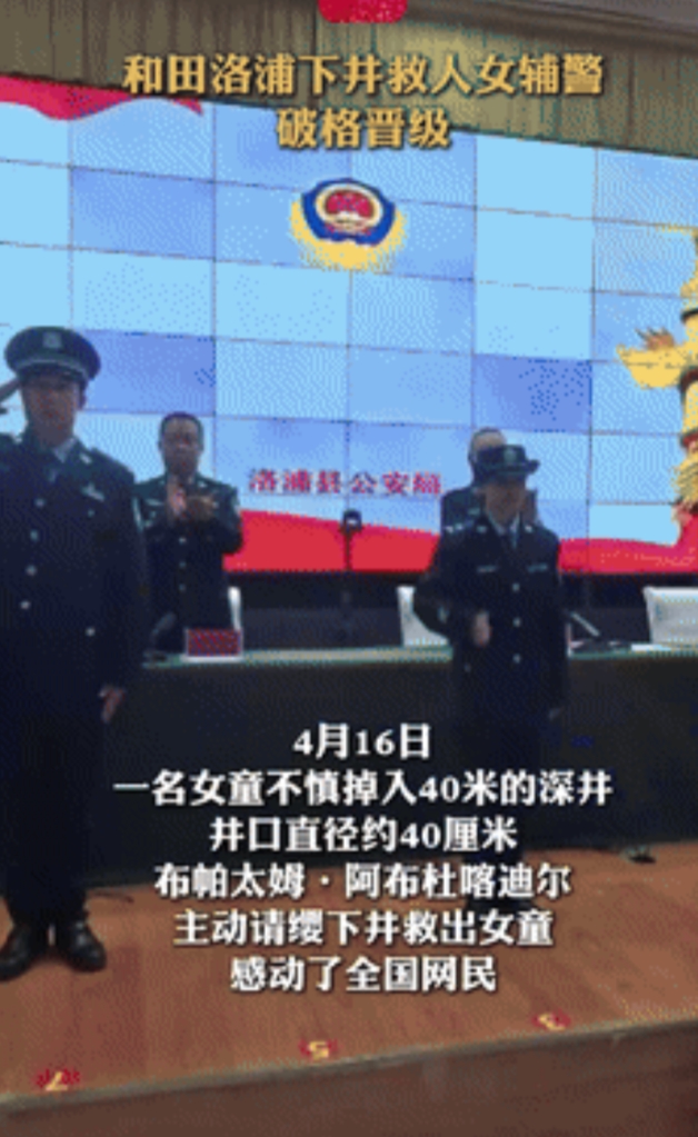 “这届政府太听劝了！”2岁男孩跌入40米深井，00后女警冒死相救！全网齐呼“给她