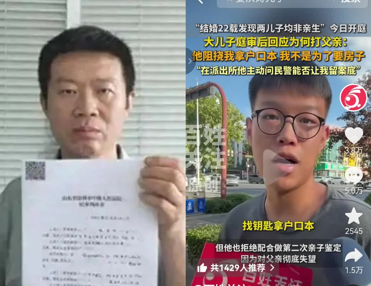 山东淄博二孩三爸非亲生事件，告诉了我们三个教训！

1.如果自己条件一般不要