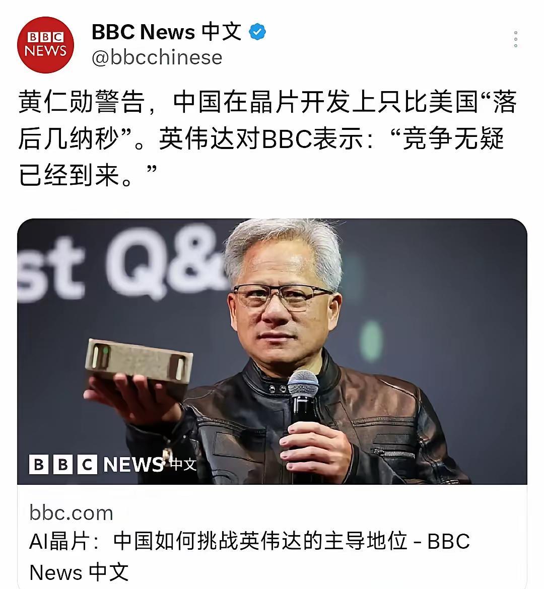 美国当地时间10月6号黄仁勋在接受bbc采访时表示。我们必须要重视起来了，中国在