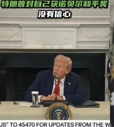 没信心，但是很渴望！[偷笑]
据今日俄罗斯RT报道，当地时间10月8日，美国总统