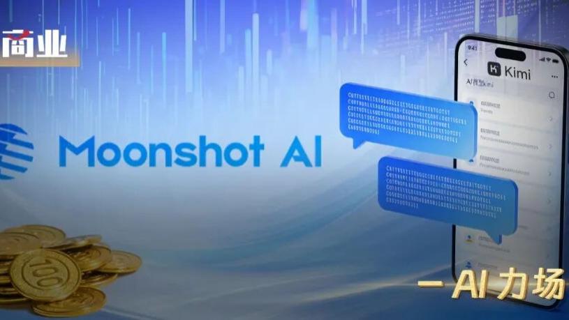 营收、估值暴涨，月之暗面能否打赢AI大战下半场？