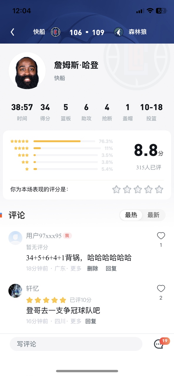 登走不欠！这都带不赢这群CBA队友，这评分证明UC直播间的球迷还是懂球的！