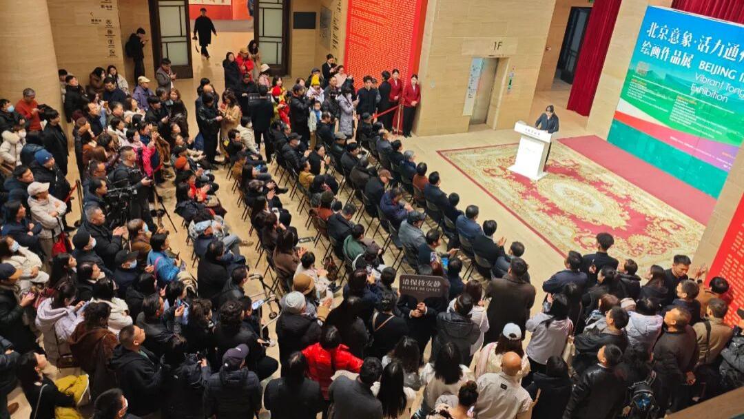 “北京意象·活力通州”绘画作品展在中国美术馆开展