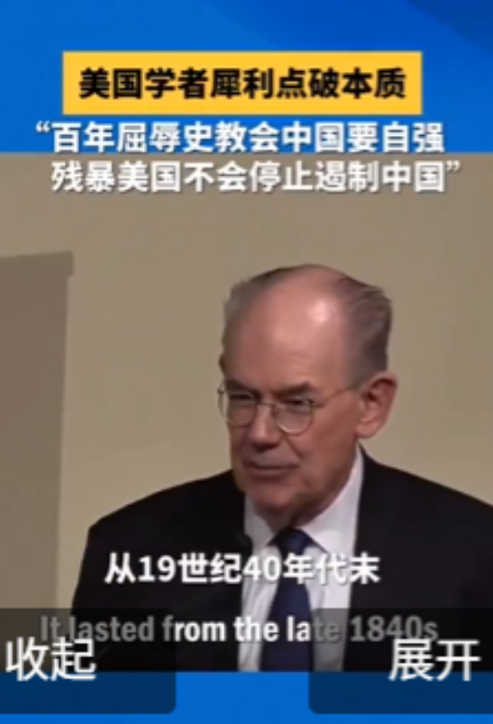 美国知名学者约翰·米尔斯海默曾毫不客气地说，永远不要低估美国能有多残忍无情，它绝