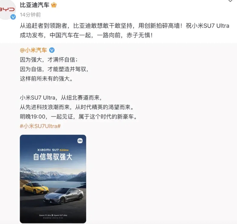 比亚迪的格局比余承东大多了，小米汽车大卖，比亚迪第一时间给予的是祝福，比亚迪发布
