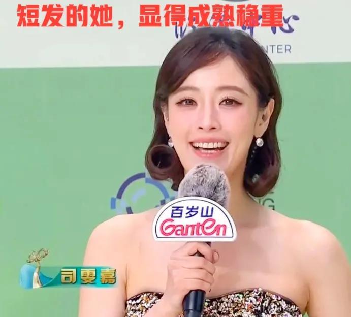 吾滴乖乖，司雯嘉这一趟在上海电视节亮相的新发型，嗲是嗲的来，尽显海派淑女风采、沪