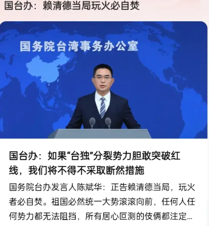 赖清德无视国家警告，再度玩火自招祸！

赖清德不顾国家的多次提醒，竟然亲自召开记