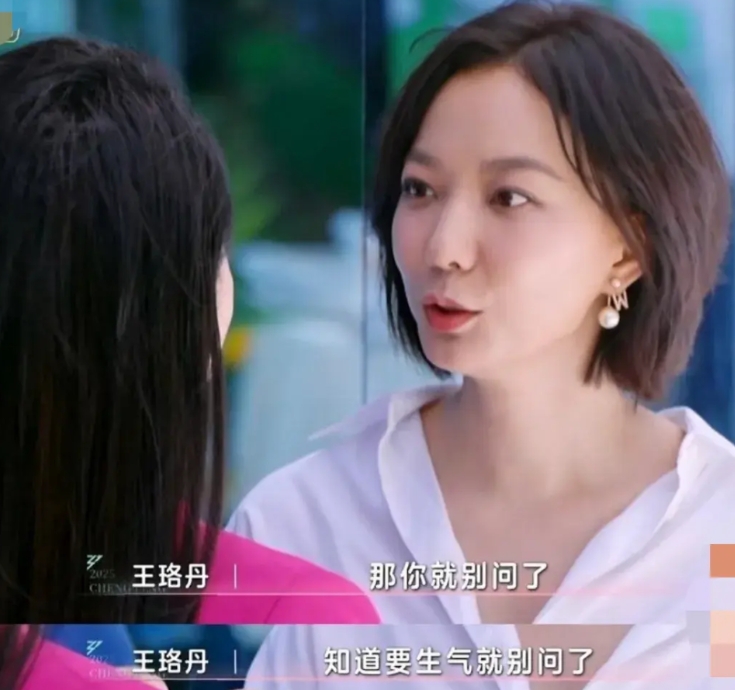 真的太意外了，41岁的王珞丹原来这么酷！

就这三点我都能学一辈子。

她给所有