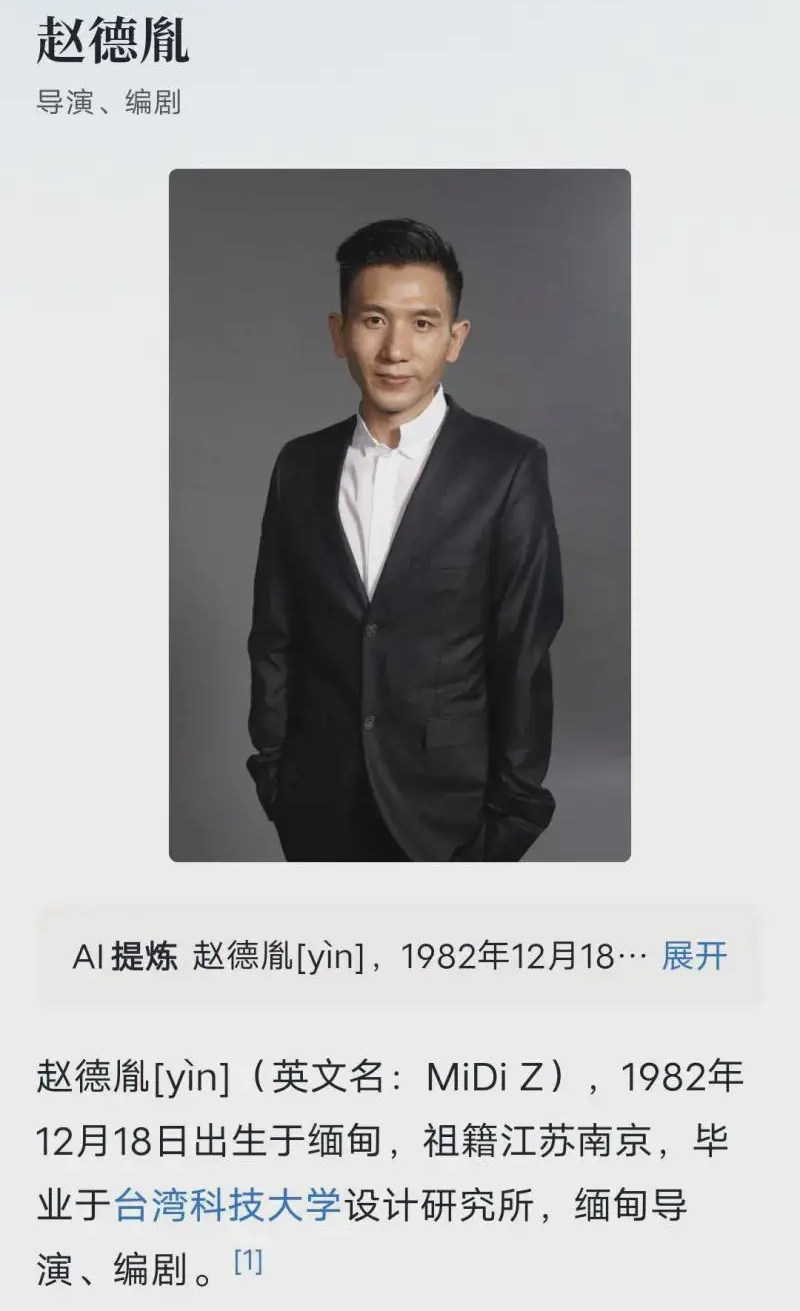 赵丽颖新恋情不知名导演比赵丽颖大5岁，网友戏称翻版宋小宝。
