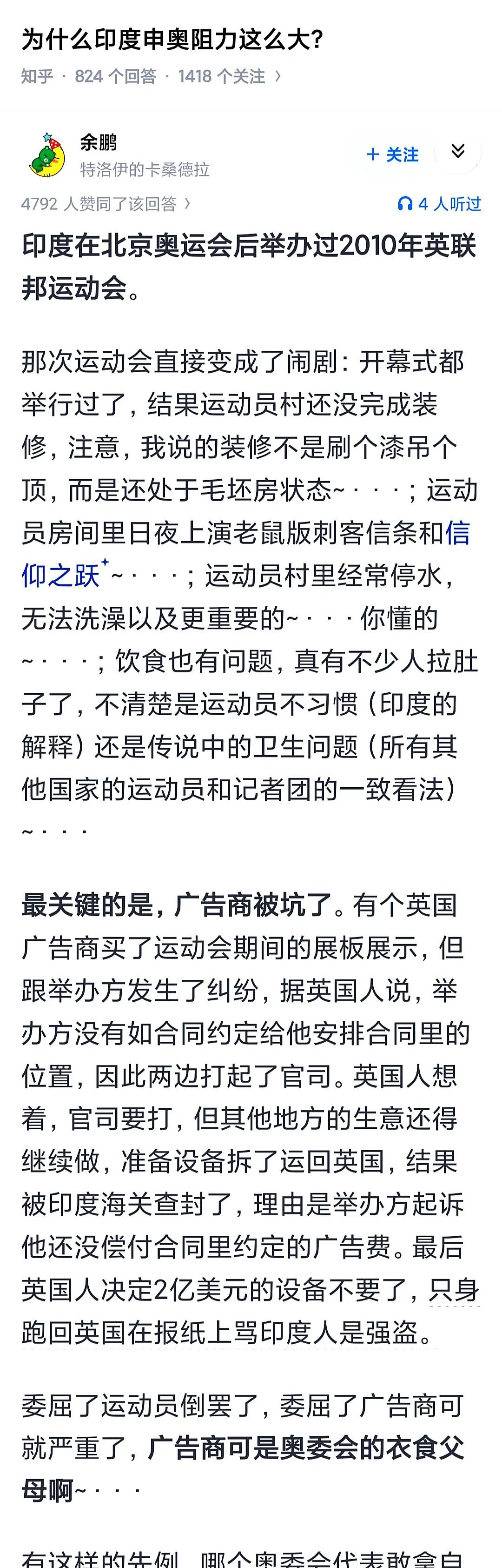 冷知识：中国男足对印度保持不败战绩！  这看似不起眼的事实，却隐约透露出一个耐人