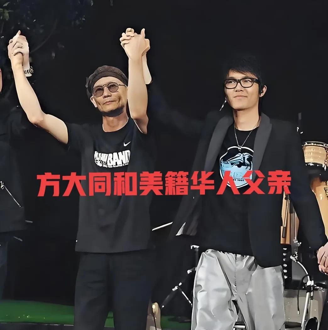 41岁的方大同没了，真是可惜！
他的家庭人员背景如下:
方大同的父亲是一位美籍华