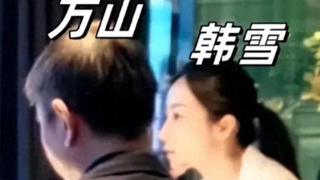 韩雪疑与大19岁老公聚餐被偶遇！