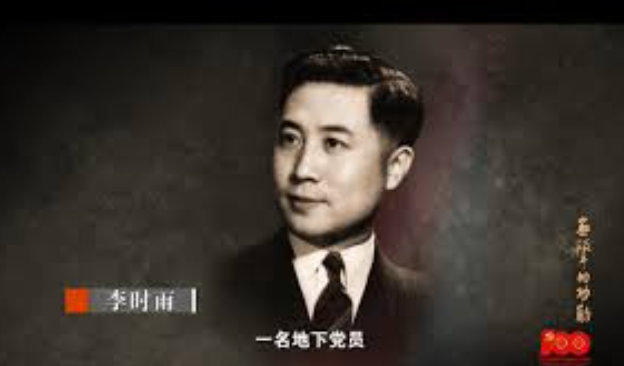 “军统局有人举报出了共党！”军统头子戴笠闻讯震怒，刚要下令缉拿“内鬼”，但看到名